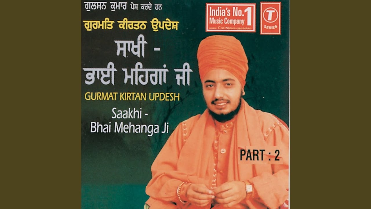 Saakhi - Bhai Mehanga Ji (Vyakhya Sahit)