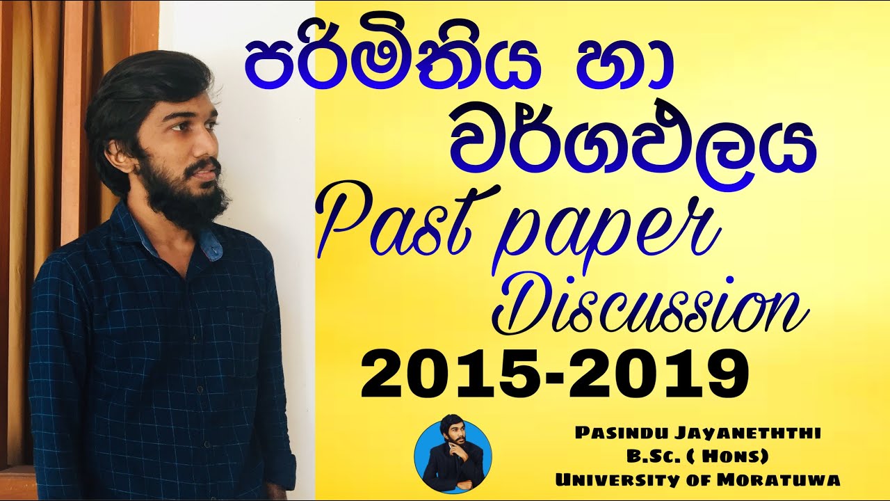 O/L maths lesson in sinhala/Area & Perimeter/වර්ගඵලය හා පරිමිතිය/ past paper discussion-Maths guide