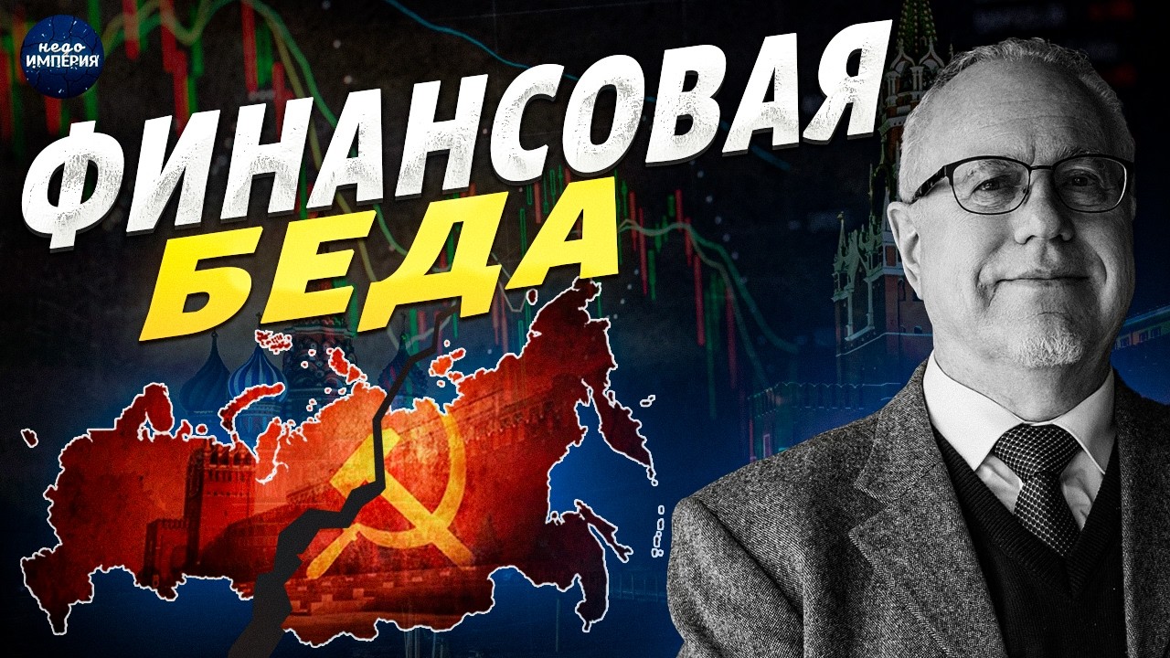 Россию начало ломать! Кризис вылез наружу — полная финансовая беда / ЛИПСИЦ