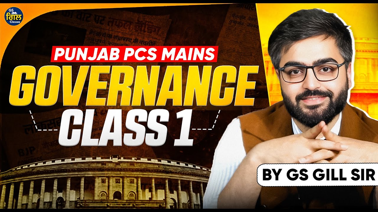 Punjab PCS Mains | Governance | Class 1| By GS Gill Sir