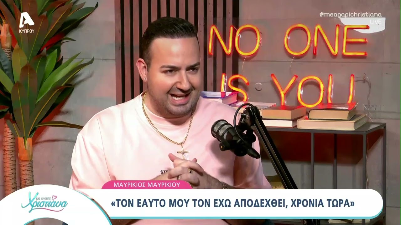 Ο Μαυρίκιος Μαυρικίου στο 