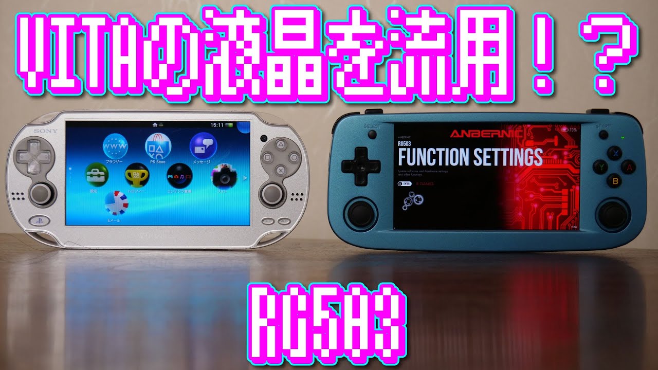 5インチ有機EL『Anbernic RG503』 レビュー