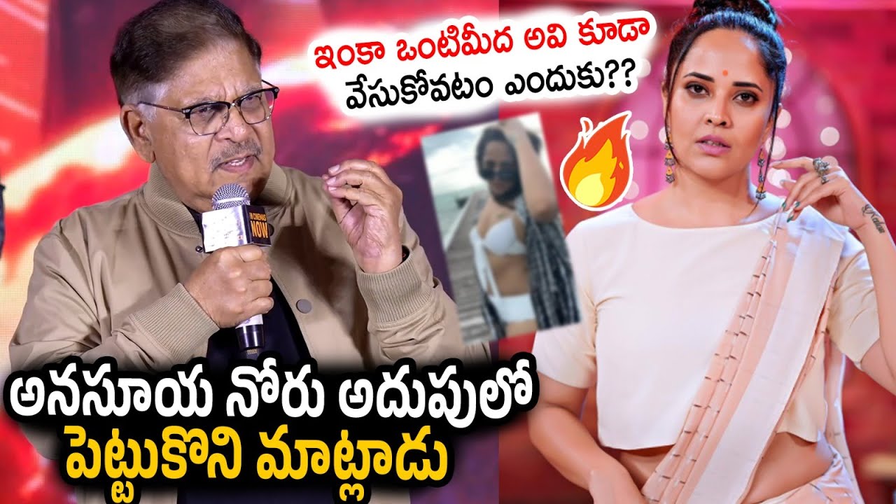 Producer Allu Aravind Sensational Comments On Anchor Anasuya | Shambhala Success Meet | Hero Aadi