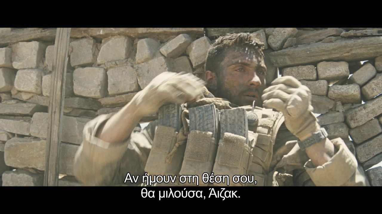 Ο ΤΟΙΧΟΣ (THE WALL) - TRAILER (GREEK SUBS)