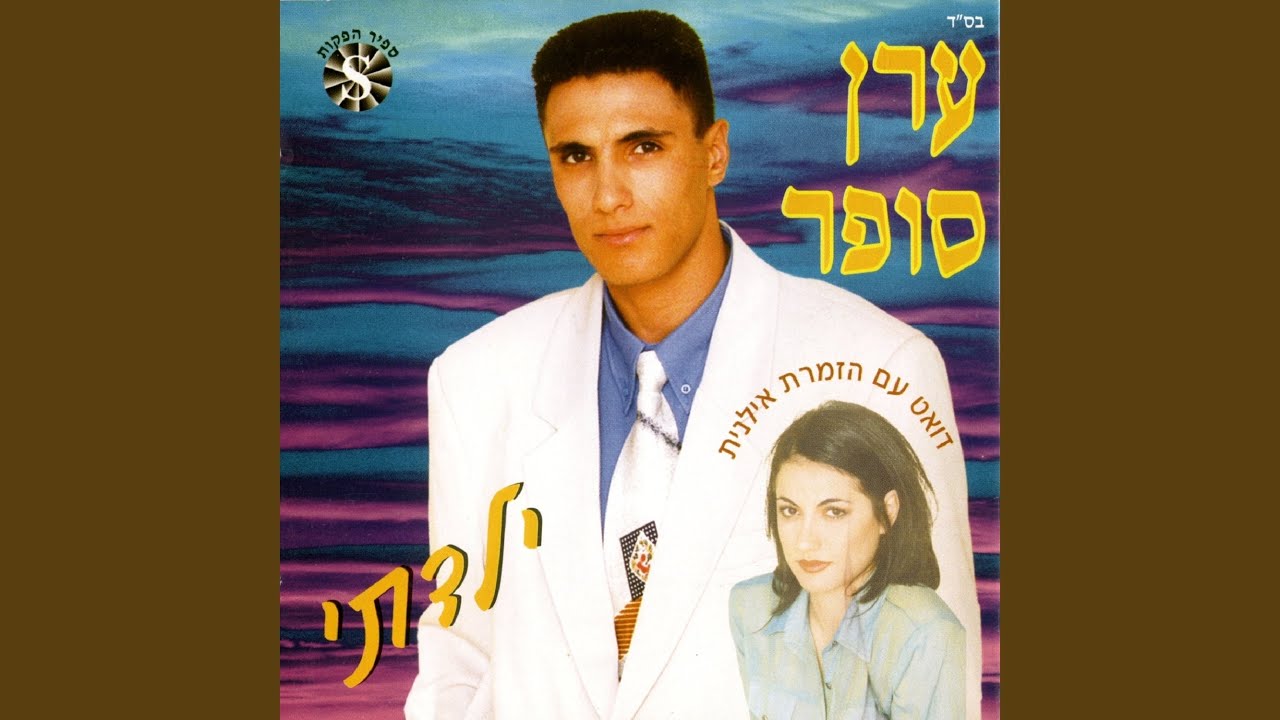 מצטער