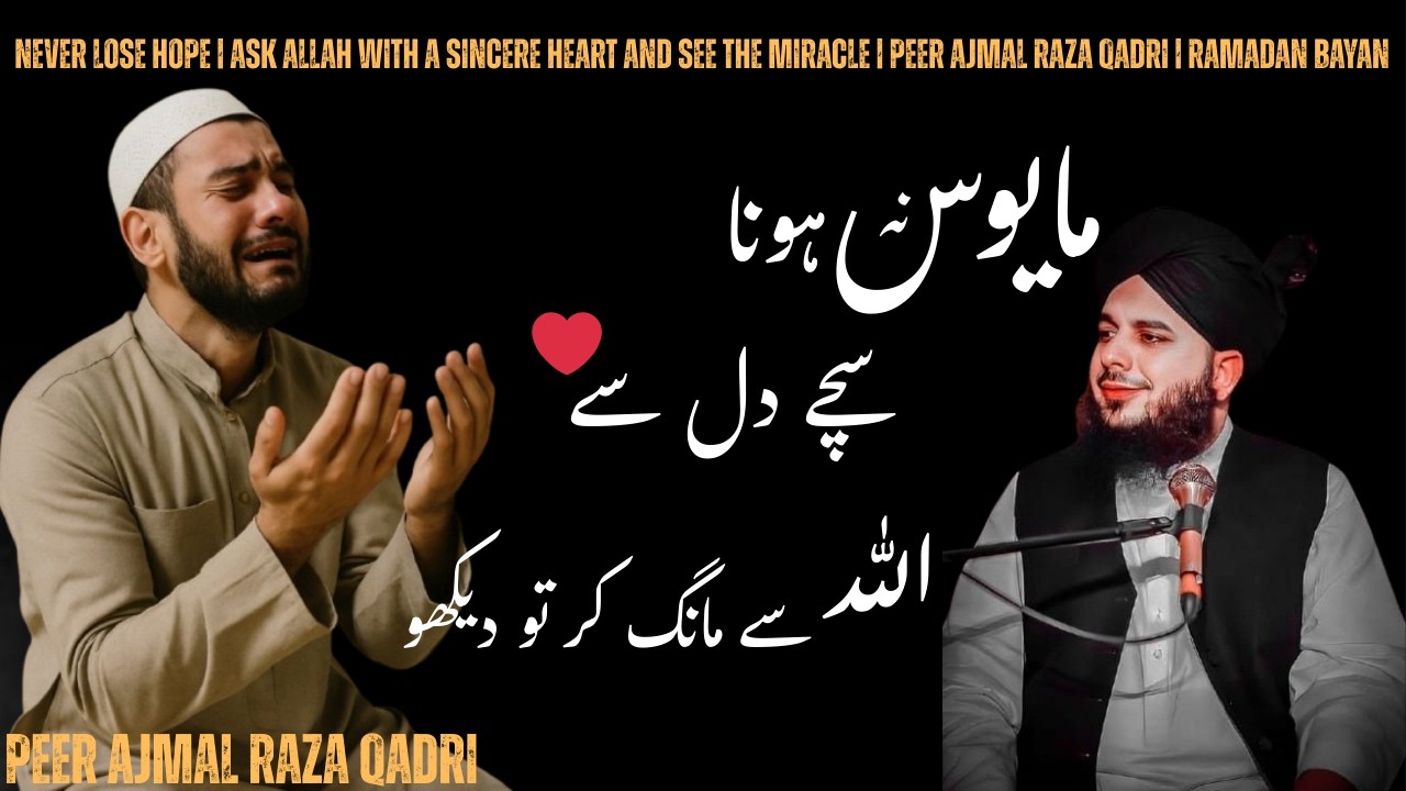 Never Lose Hope | Ask Allah with a Sincere Heart and See the Miracle | Peer Ajmal Raza Qadri
