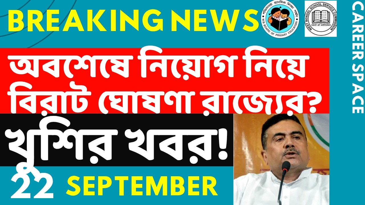 TPrimary Tet News Today। Upper Primary Latest News Update Today। Career Space ।Slst।Primary Tet News