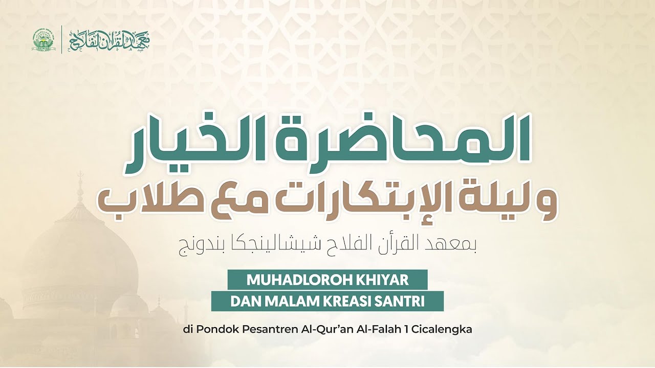MUHDLOROH KHIYAR DAN MALAM KREASI SANTRI | Pondok Pesantren Al-Qur'an Al-Falah 1 Cicalengka