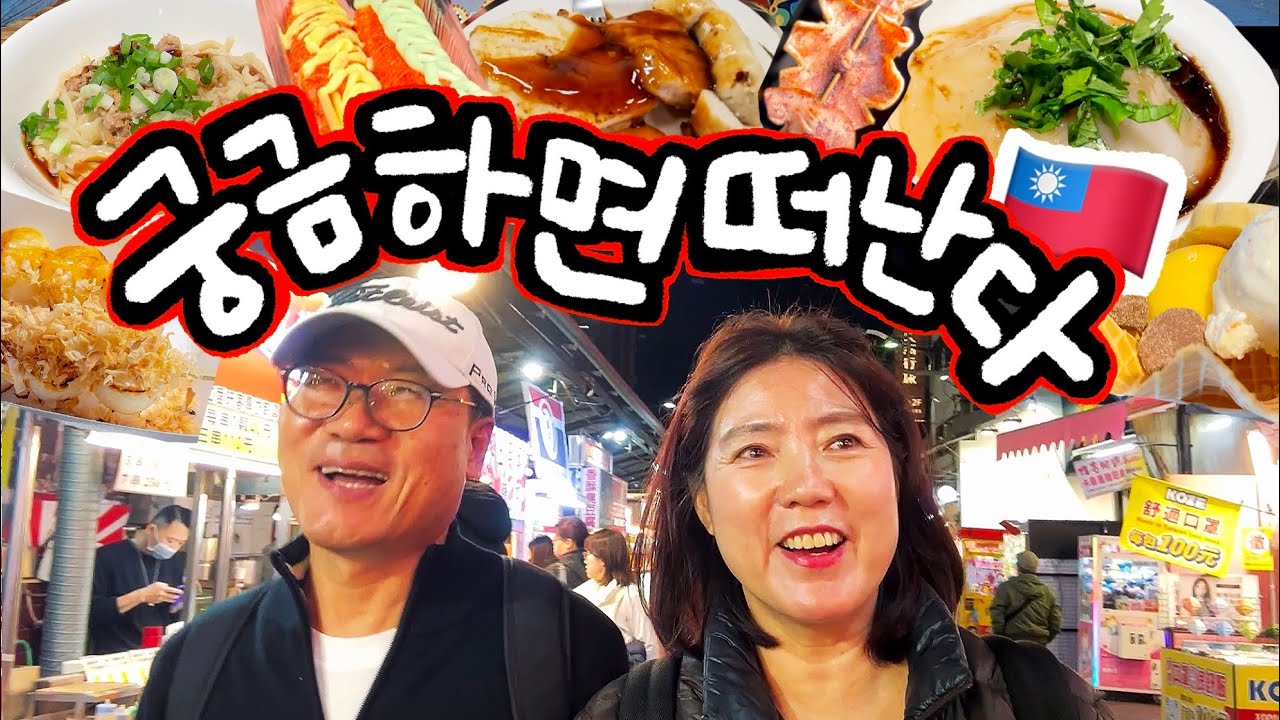 🇹🇼'나혼자 산다'보고 대만 타이중에 가봤습니다 | 팜유즈가 간 맛집🍜 | 무지개마을🌈 | 펑지아 야시장 [대만 1편]