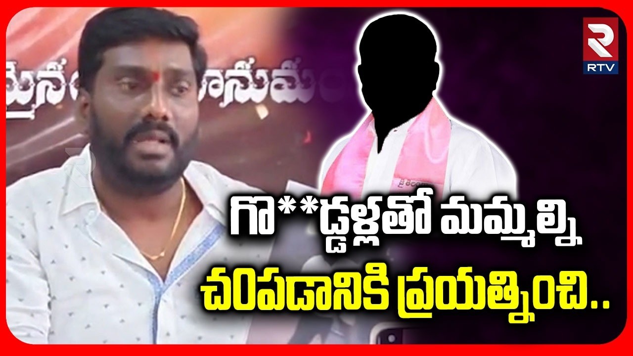 Medak Municipal Vice Chairman Donthi Naresh Goud Made Sensational Allegations Against BRS Party |RTV
