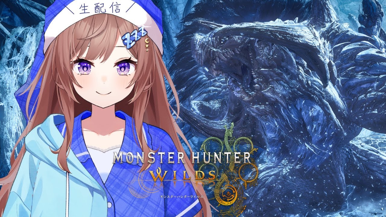 【参加型】王アルシュや★10モンス討伐でレア8護石500こ集めるまで終われまてんっっ！！最終アプデ楽しも〜〜！！【モンスターハンターワイルズ】