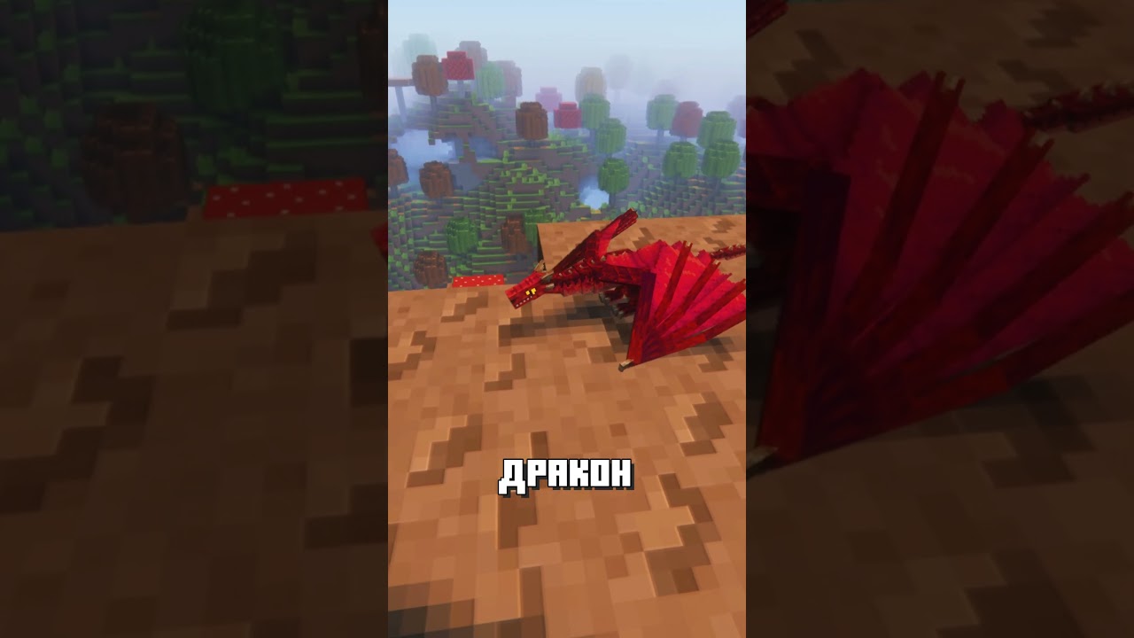 Как оседлать дракона в лост соулс? #майнкрафт #лостсоулс #minecraft  #сборкамодов #lostsouls