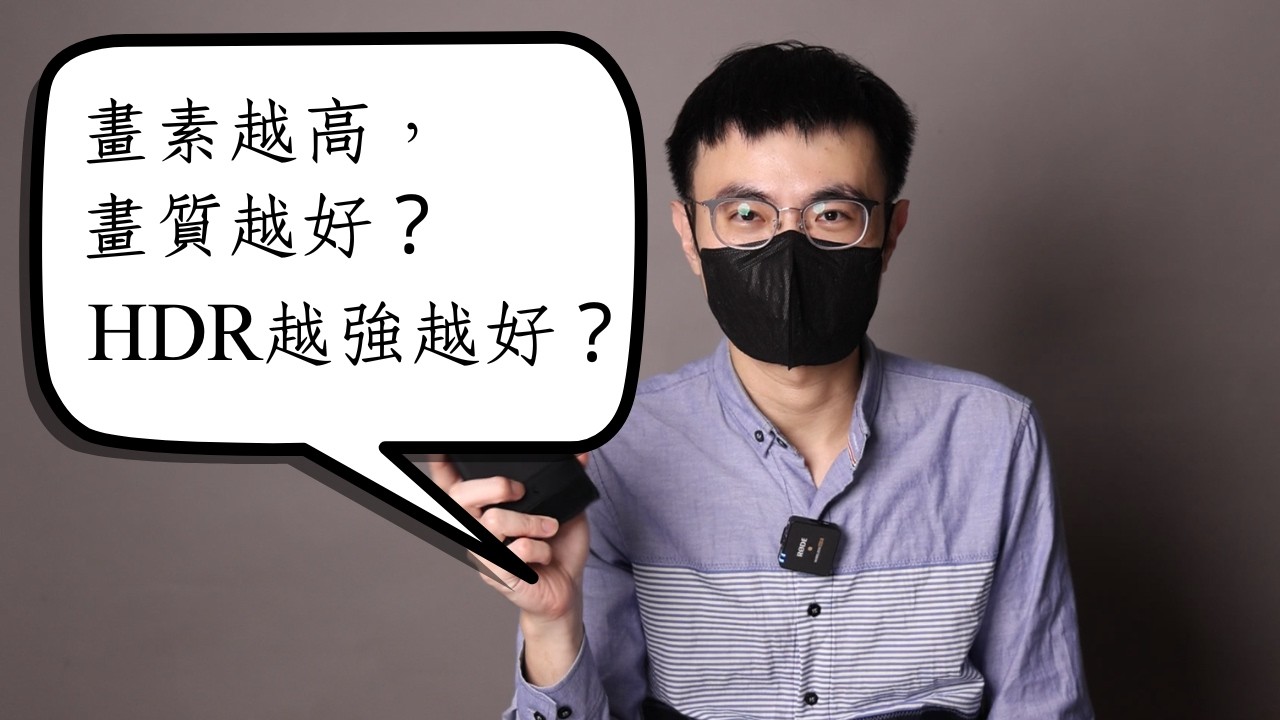 手機攝影常見的五大迷思! 你中了幾個?