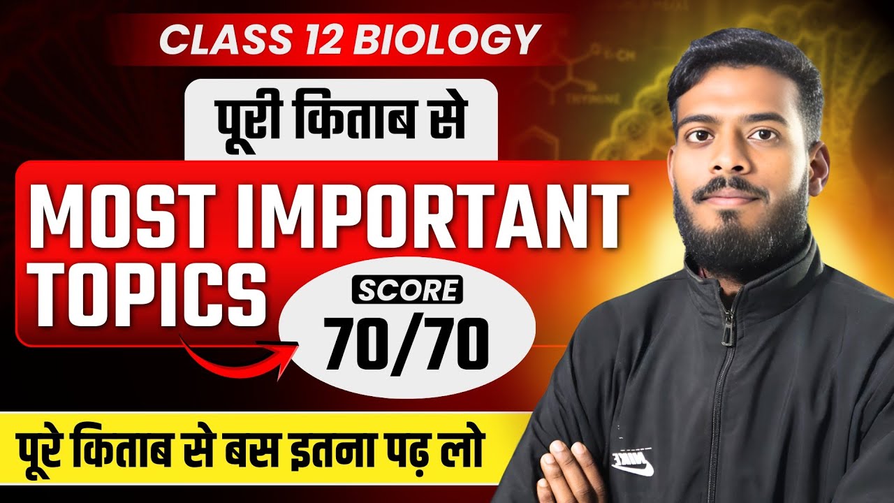 Class 12 Biology Complete Book | Most Important Topics | 12th Bio UP Board Exam 2026 I One Shot