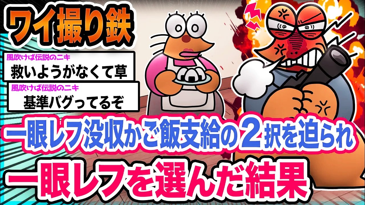 【悲報】ワイ「仕方ないンゴ...」→結果wwwwwwwwww【2ch面白いスレ】