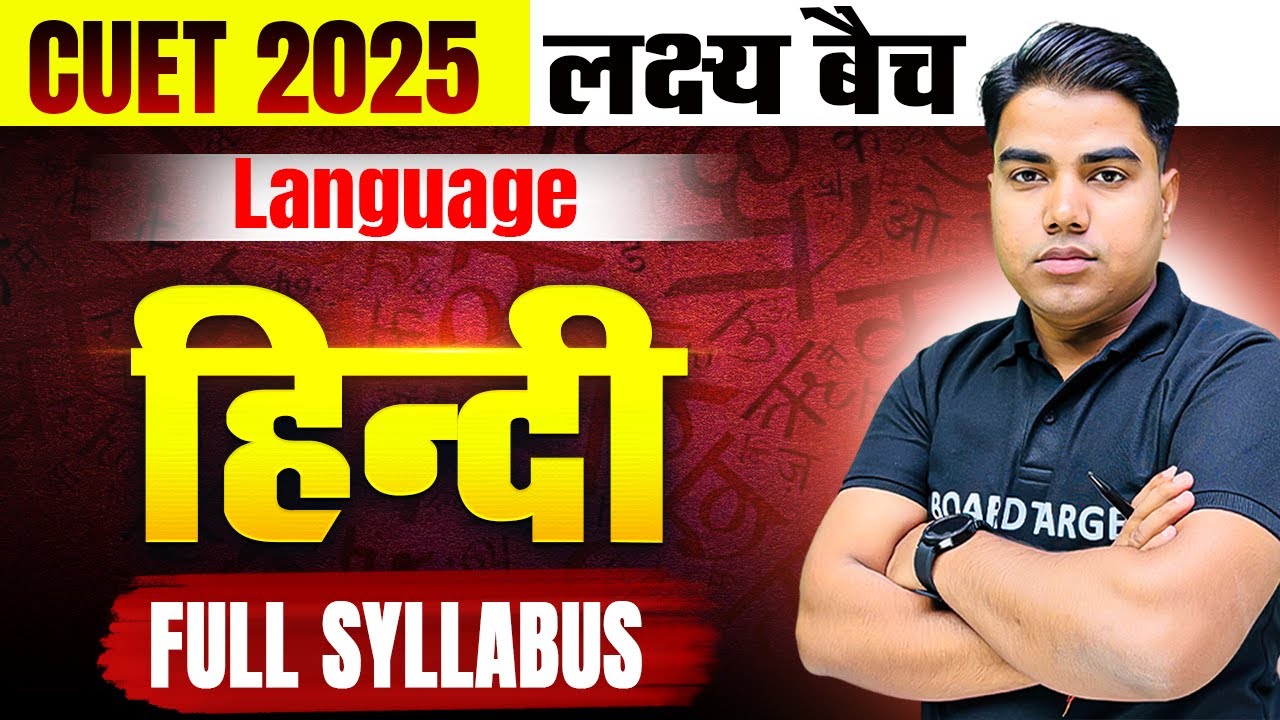 Hindi Cuet Preparation 2025 | Hindi Exam Pattern | Syllabus Pattern | Important Chapter | Hindi