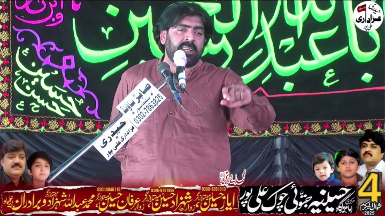 zakir rizwan haider qayamat 4 sahawal 2025 alipur @Haideriazadarialipur