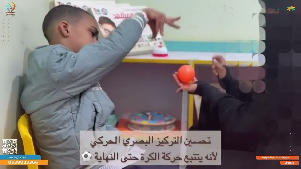 تنمية القدرة على ضبط الاندفاع والحركة العشوائية لدى الطفل من خلال أنشطة تتطلب الدقة والتركيز