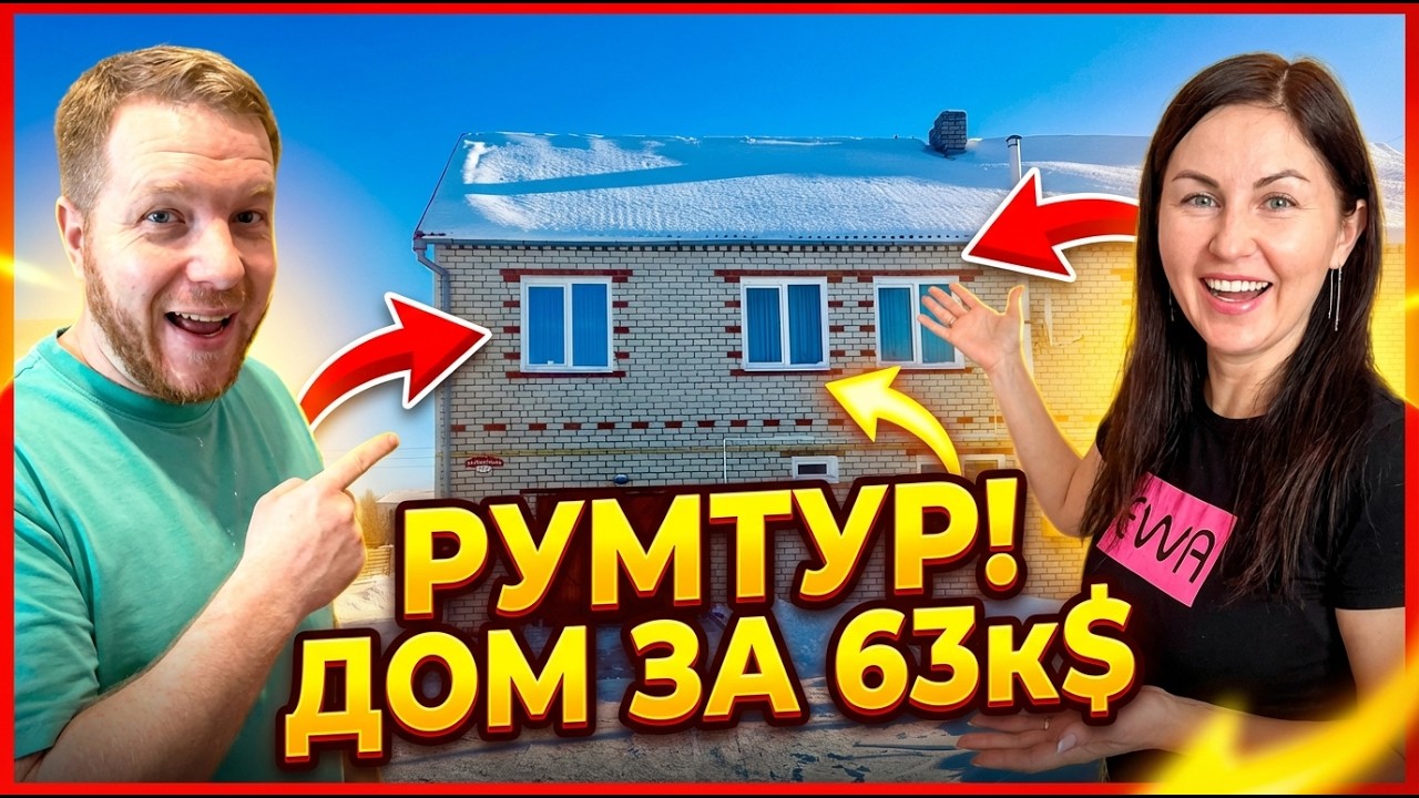 Обзор дома за 5 млн рублей в «белорусской Швейцарии». 5 комнат и 13 соток
