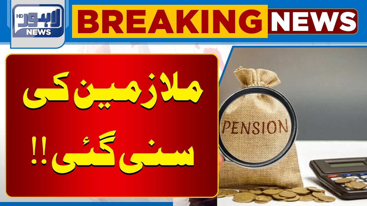 Workers' Welfare Fund | Good News for Registered Employees | Lahore News HD