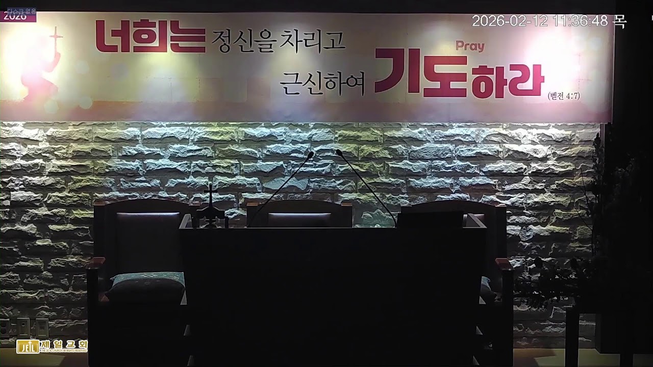 20260213 회복 (요한복음 5:5-8) 새벽예배