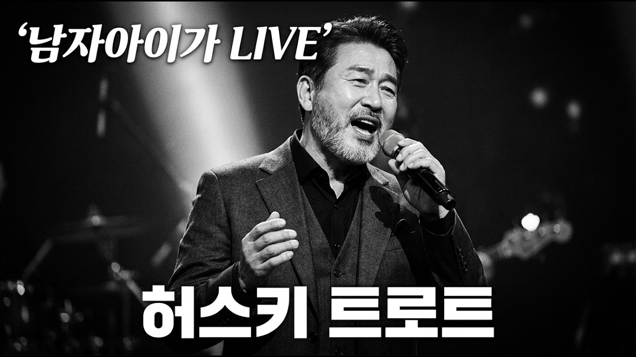 남자는 이럴 때 혼자 웁니다... 당신의 밤을 지켜드릴게요