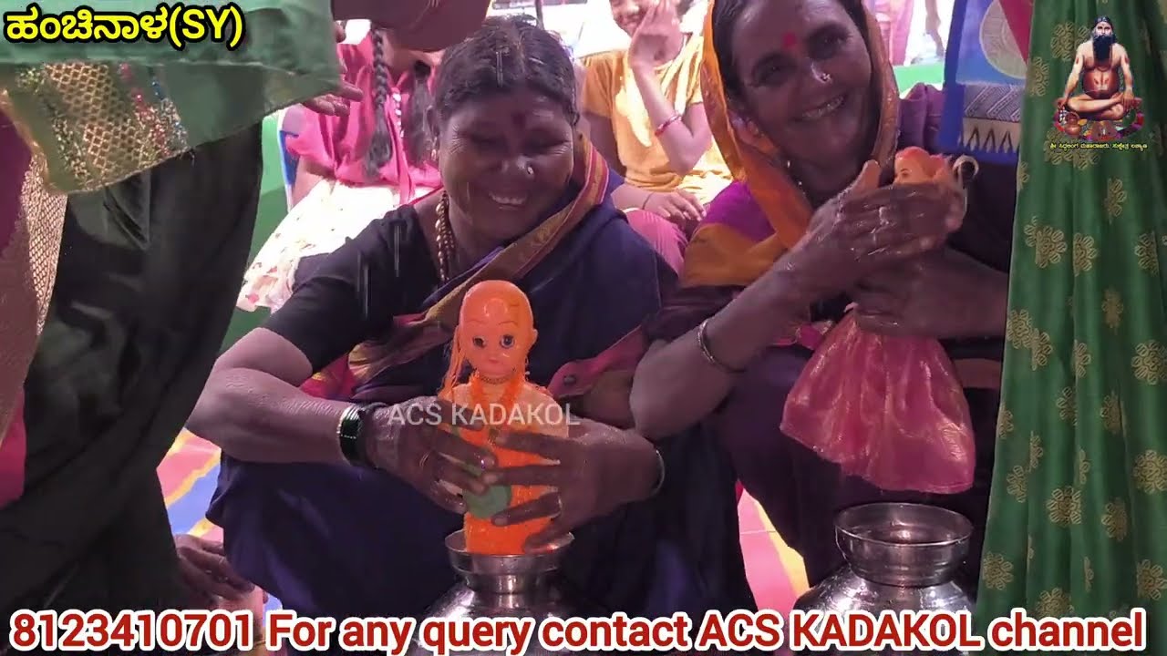  ಕಕ್ಕಳಮೇಲಿ | ಲಚ್ಯಾಣ ಶ್ರೀ ಸಿದ್ಧಲಿಂಗ ಮಹಾರಾಜರ ಪುರಾಣ ಕಾರ್ಯಕ್ರಮ ಹಂಚಿನಾಳ(SY) ಗ್ರಾಮ ಯಡ್ರಾಮಿ ತಾಲೂಕು