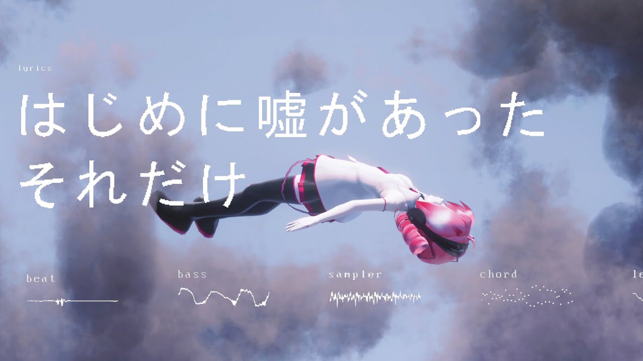 コトダマ (feat. 重音テト) - kamome sano