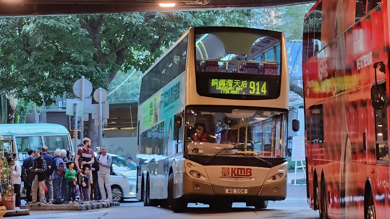 EE一哥終於唔再困喺32 KMB [914線 銅鑼灣(天后)→海麗邨] [ATEE1 RE508] [下層展望] 4K 60FPS