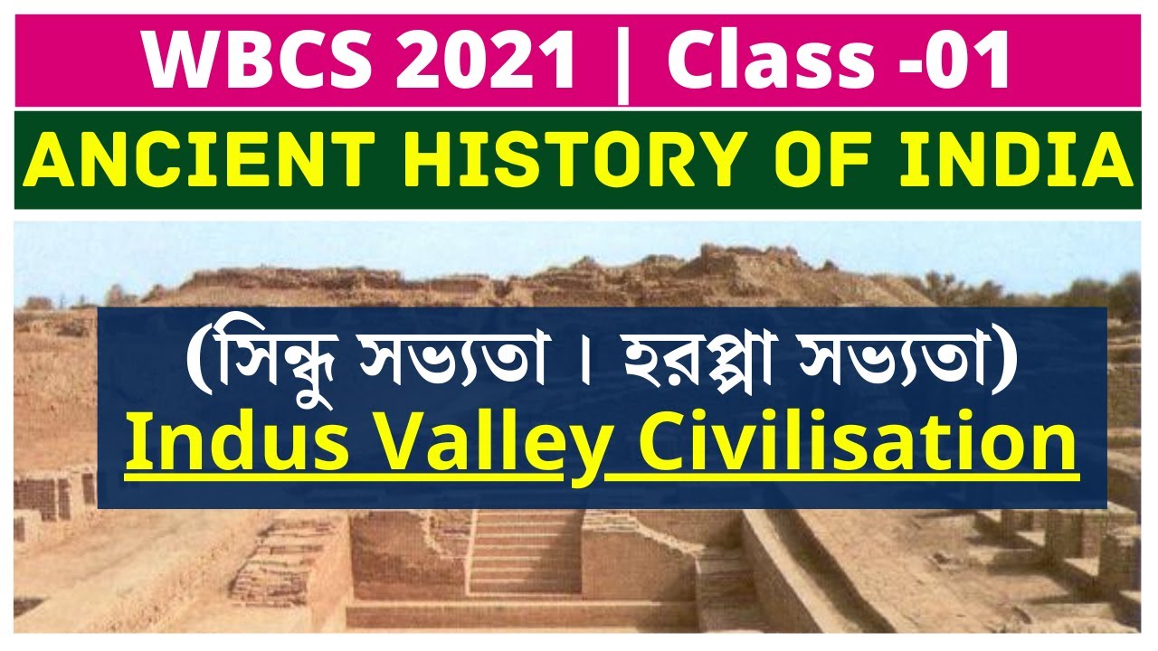 Ancient India 01| Indus Valley Civilization for WBCS 2021 | Mondal Classes-WBCS