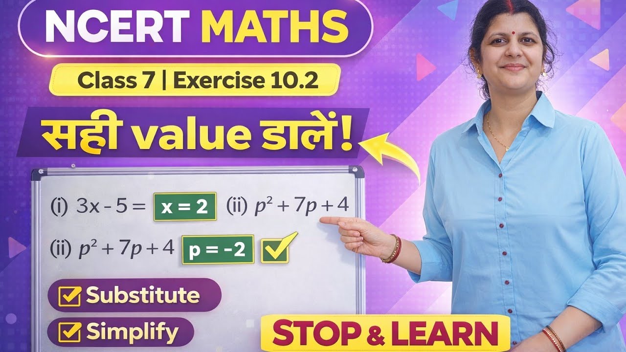Variable की Value Put करना सीखें | Q1-5 Explained   NCERT Class 7 Maths Ex 10.2 