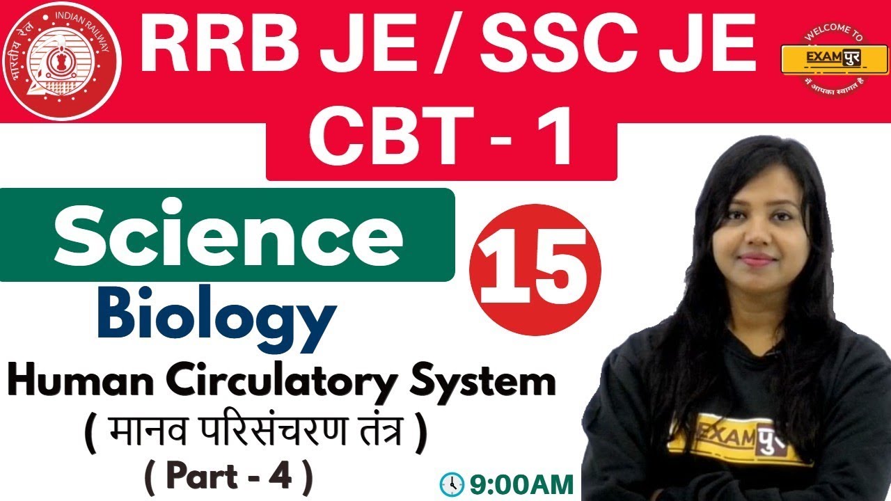 Class-15 ||#RRB JE/SSC JE/CBT-1 || Science || Biology| By Amrita Ma'am || Human Circulatory System