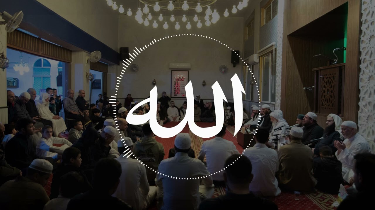 الحضرة من مجلس الذكر زاوية الشيخ محمد سعيد الكردي رحمه الله