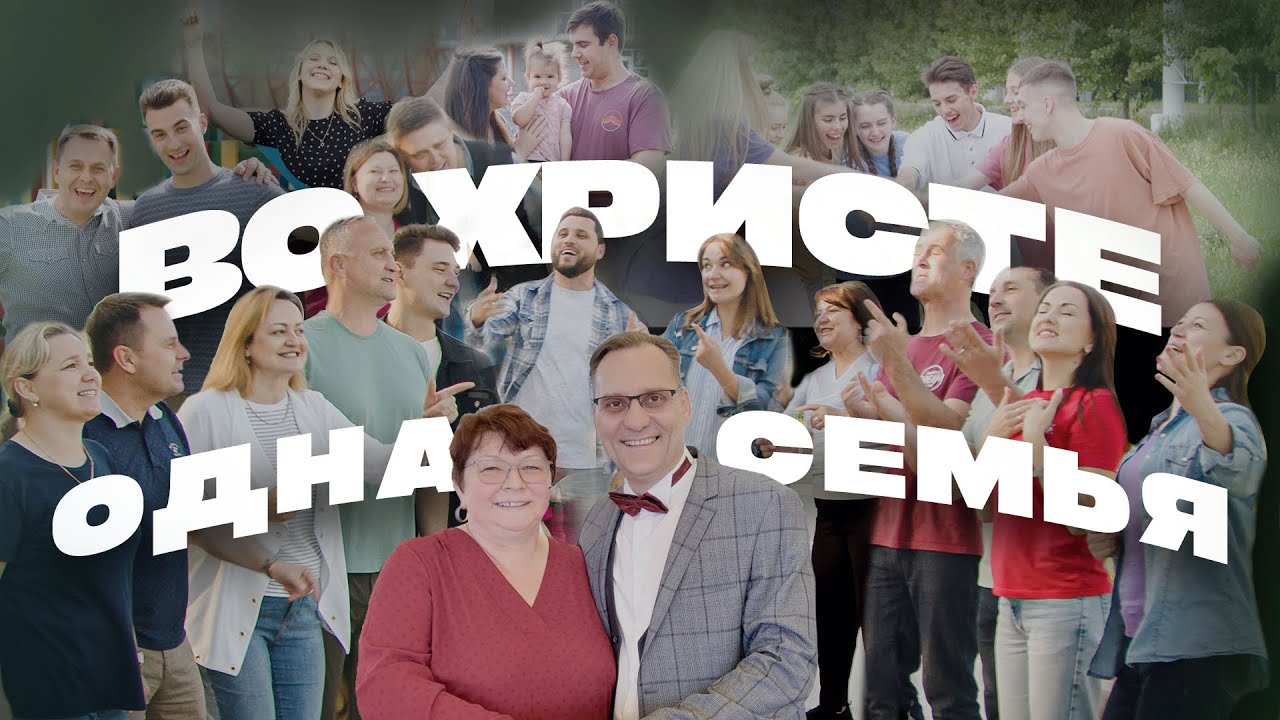 Одна семья | Tiraspolchurch cover | Алексей Каратаев