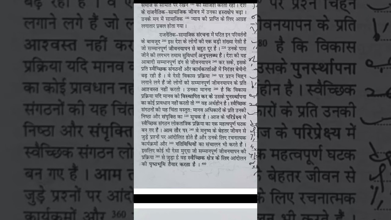 95 wpm patrika magazine no.34 | 15,16 exercise | ssc dictation | 100 wpm hindi dictation