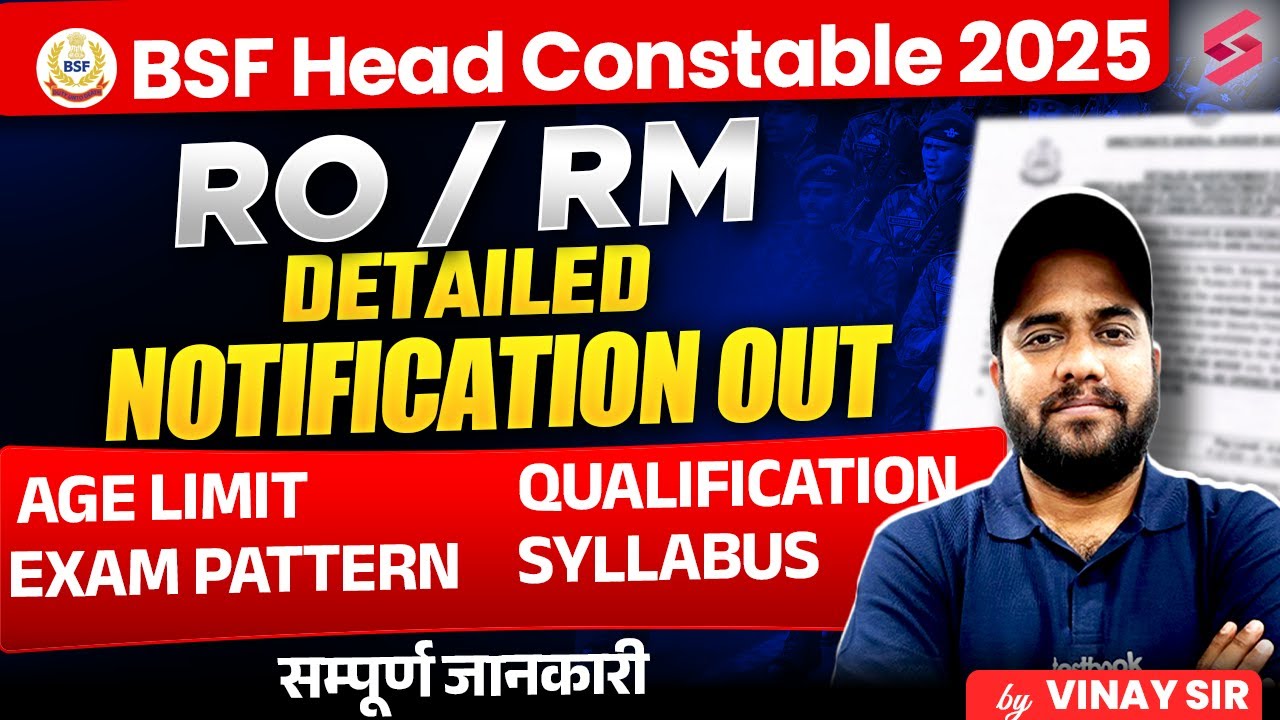 BSF Head Constable RO RM Recruitment 2025 | BSF RO RM New Vacancy 2025 | BSF 2025 Vacancy | TESTBOOK
