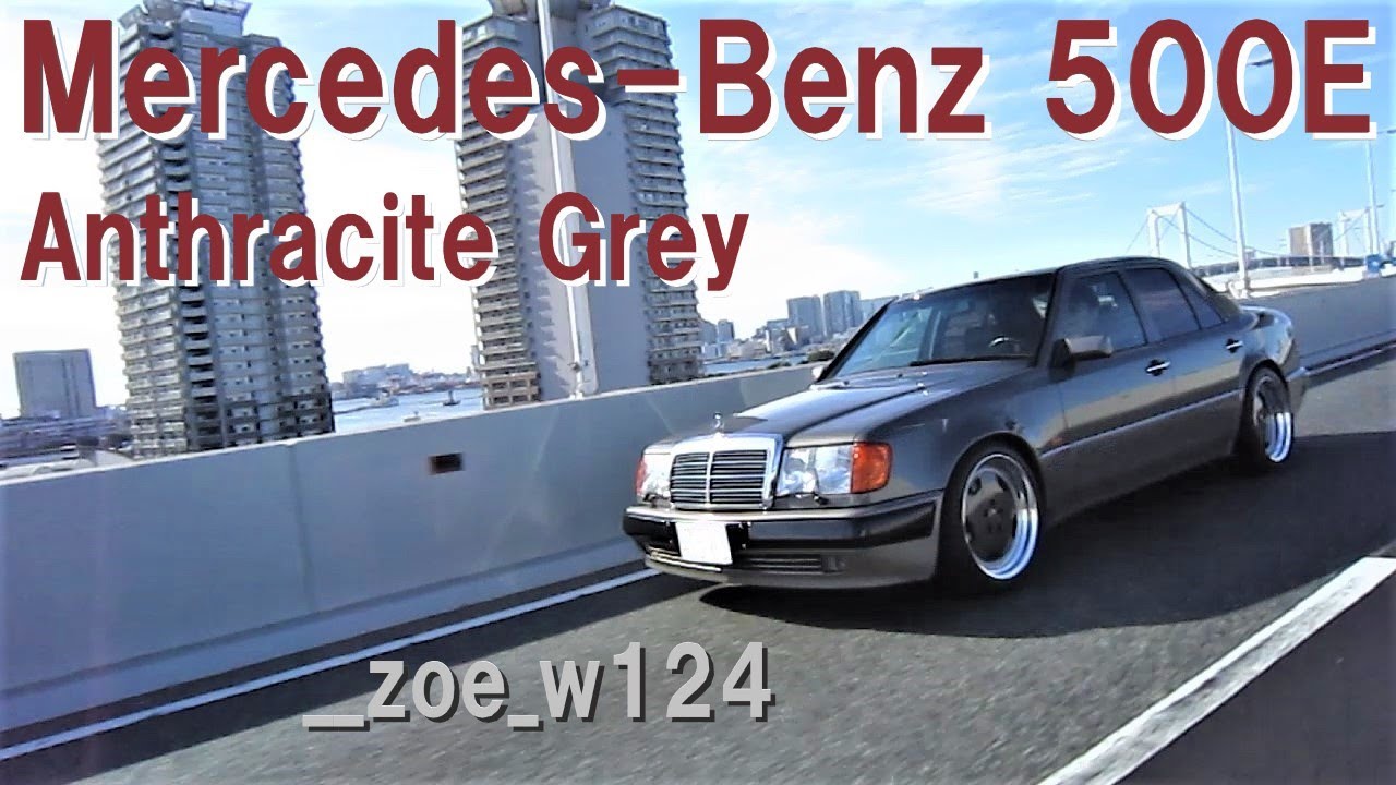 【愛車紹介】W124 500E 1992 Anthracite grey【Porsche line】E500 メルセデスベンツ 辰巳PA ツーリング オフラインミーティング