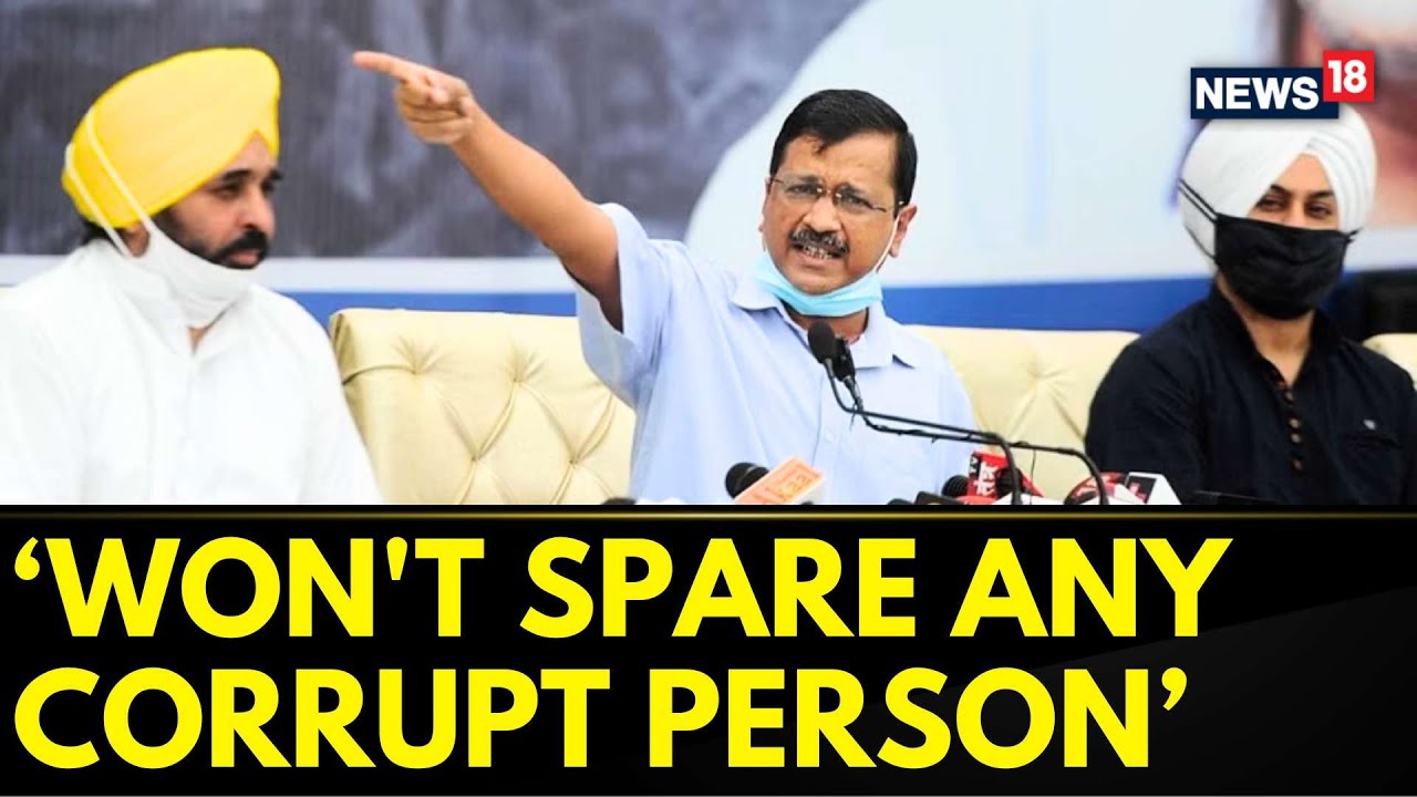 We Won't Spare Any Corrupt Person: AAP Chief Arvind Kejriwal | Punjab News | English News | News18