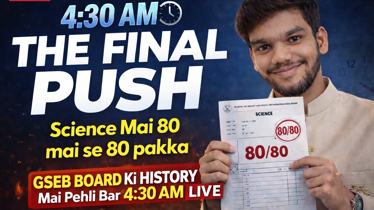 GSEB CLASS 10 | SURE SHOT OF SCIENCE | 4:30 AM LIVE CLASS | SCIENCE IMPORTANT QUESTIONS |