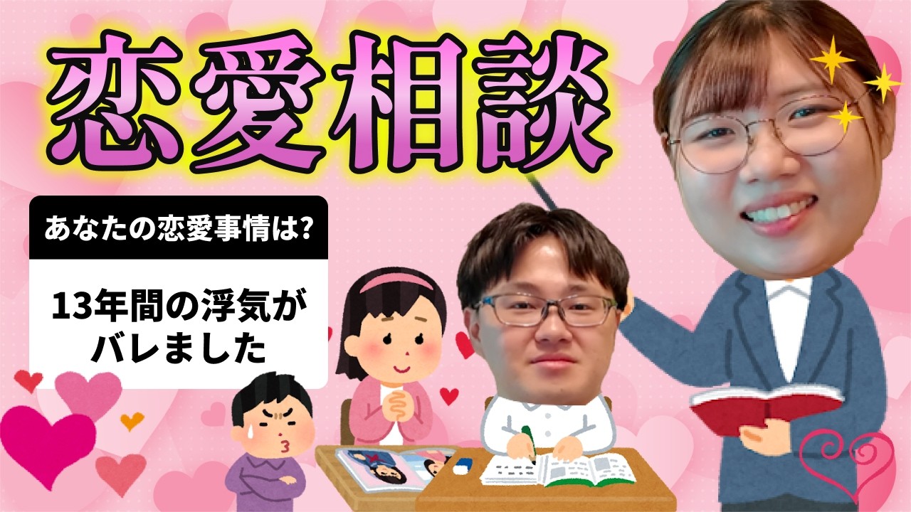 【恋愛】浮気がバレてすごく怖い!?アラサー女子の本気恋愛相談Q&A