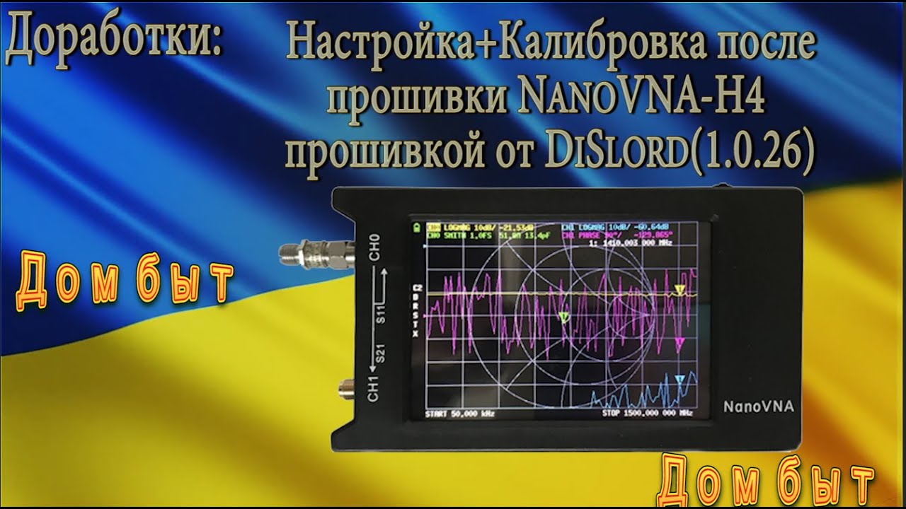 Настройка+Калибровка после прошивки NanoVNA-H4 прошивкой от DiSlord(1.0.26)
