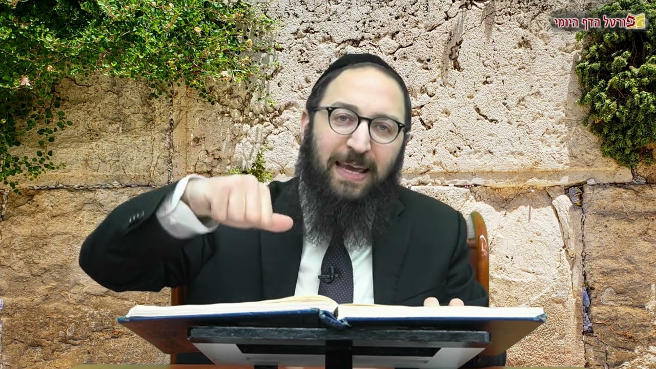 הדף היומי | מסכת בבא קמא דף קו | הרב פנחס יוסף אקרב