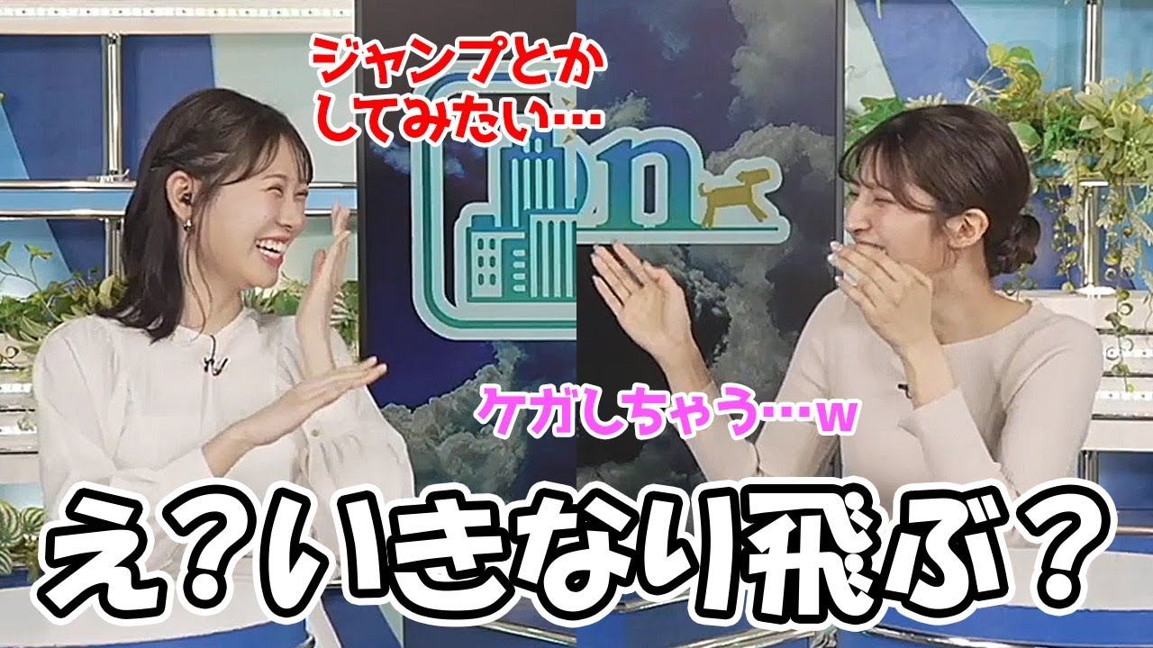 【岡本結子リサ・戸北美月】パラグライダーをやってるからかスノボ初心者なのにいきなりジャンプしようとするお天気お姉さん