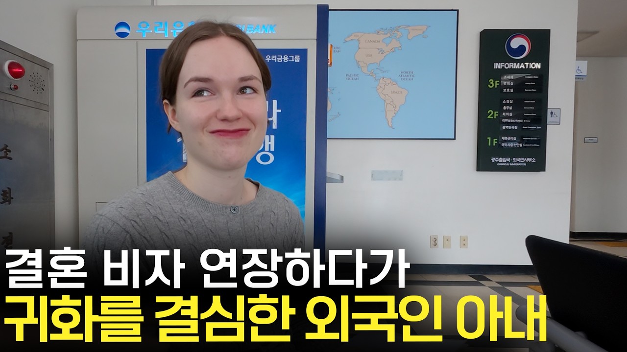 귀화엔 관심 없던 독일 아내가 이제 귀화를 결심한 이유