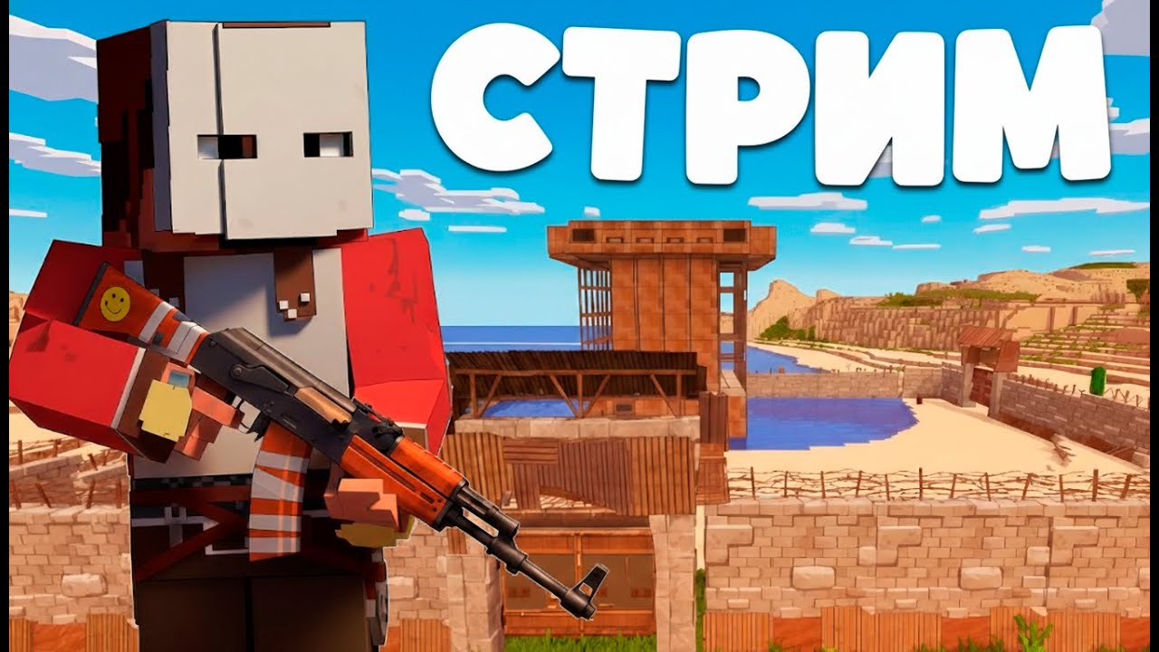 🔴Rust Ex REMAKE | В СОЛО НА СВЕЖЕМ ВАЙПЕ