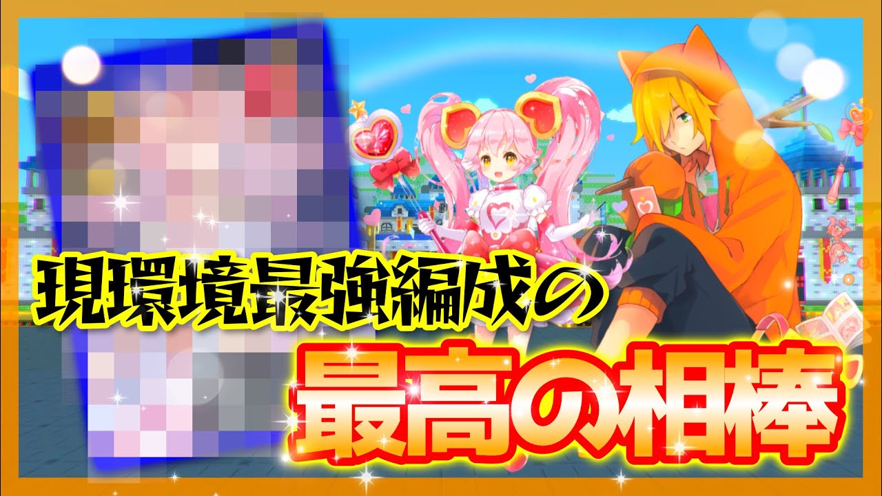 リリマルと最も相性が良いと噂の状態異常カードを使ってみた。【＃コンパス】