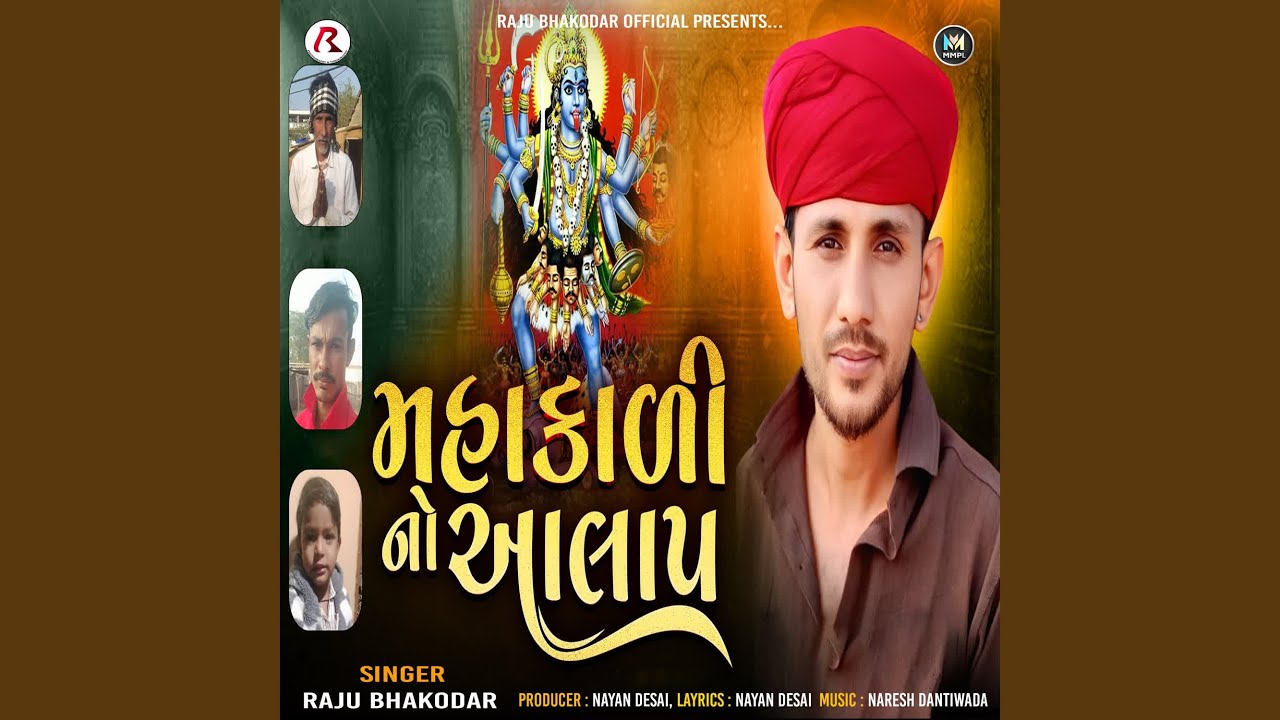 Mahakali No Aalap
