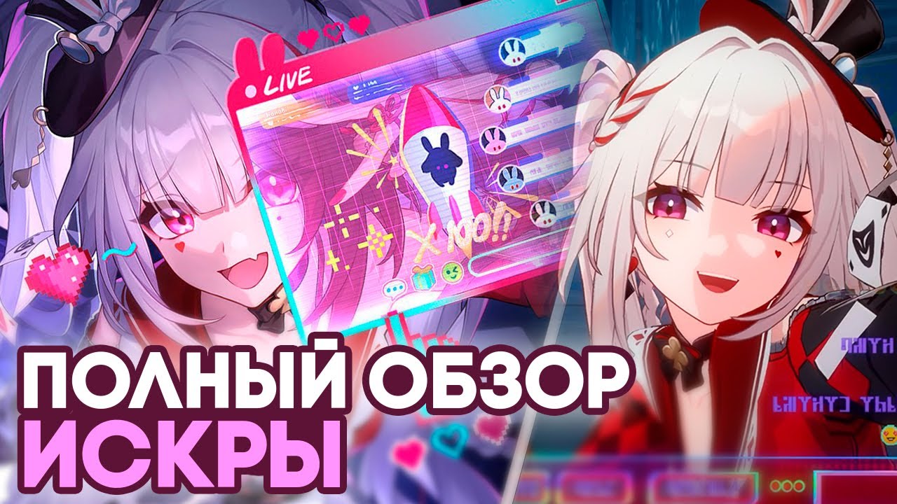 Имбовый ДД пути Радости. ПОЛНЫЙ обзор Искры // Honkai: Star Rail 4.0
