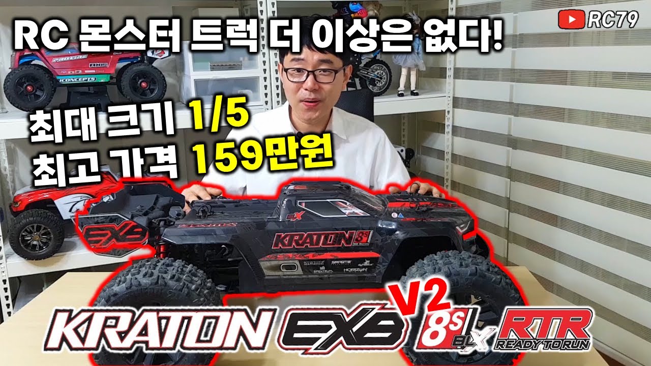 RC몬스터 트럭(무선조종 자동차) 더 이상은 없다. 초대형 최고의 몬스터 트럭 리뷰