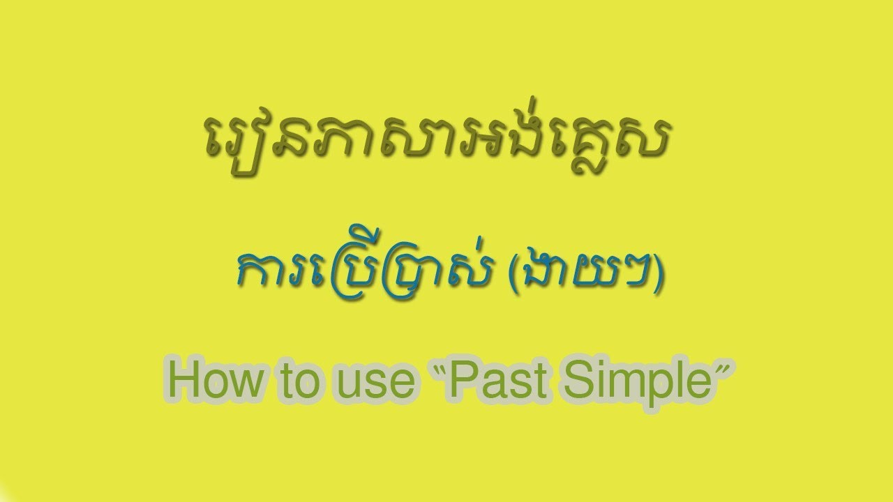learning English Khmer How to use 
